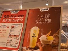 -极拉图·现制冰淇淋(大卫城店)