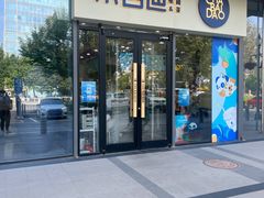 -茶百道(吉嘉港店)