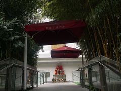 -三利音·浦之舟(滨江大道店)