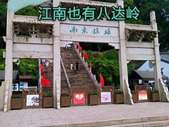 -台州府城(江南长城)