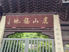 -虞山城墙