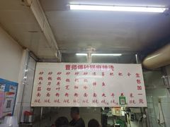 -曹宝林砂锅麻辣烫(星光路店)