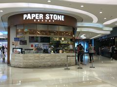 门面-PAPER STONE BAKERY(天环店)
