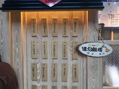 -厝内小眷村(西单大悦城店)