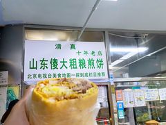 -山东傻大粗粮煎饼(牛街店)