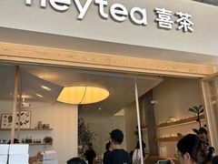 -喜茶(广州番禺奥园广场店)