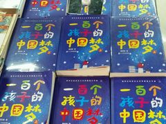 -新华书店(学府大道店)