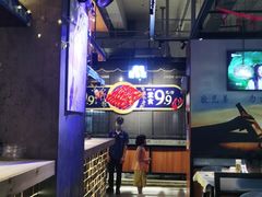 大堂-米八子烧烤工厂(西区店)