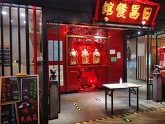 门面-日昌餐馆(Mini西点茂店)