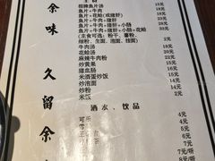 -余味