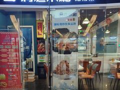 -洞庭米湘·湖南菜(银河SOHO店)