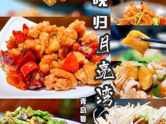 -晚归月亮湾私家菜(临邑路店)