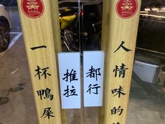 -一杯潮茶·专注潮汕茶饮(十二中创始店)