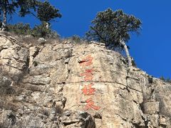 -北岳恒山