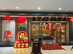 -围龙屋客家食府(福田店)