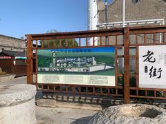 -营口辽河老街