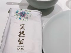 -天然台1908(中建广场店)