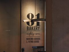 -81BAKERY(大学路店)