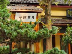 -T80科技文化国际社区-停车场