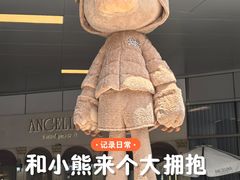 -合肥万象城