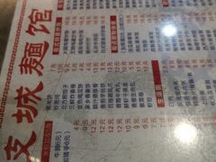 -岐城面馆(黄岐店)