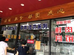 门面-老半斋(福州路店)
