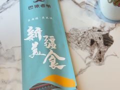 -巴依老爷新疆美食(常营店)