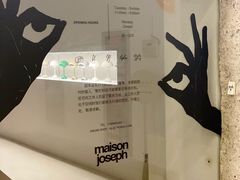 -MaisonJoseph家具买手店(滨江店)