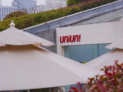 -UNIUNI(凯瑟琳广场店)