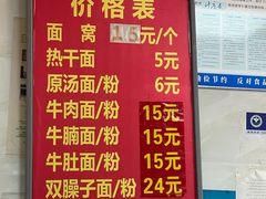 -魏旺湖北正宗牛肉面(硚口公园店)