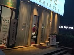 -悦园影院式·足道·养生spa