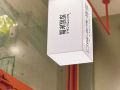 -喧闹·东方大气茶(鹅岭二厂店)