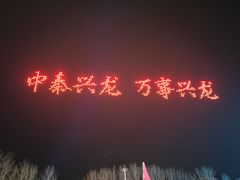 -北戴河集发农业梦想王国