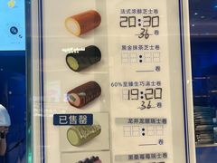 -the Roll'ING手作瑞士卷专门店(卓悦中心店)