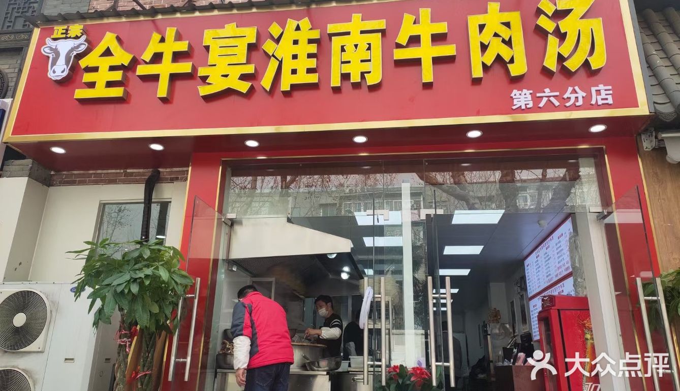 冬天需要一碗热气腾腾的牛肉汤！