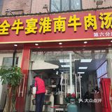 冬天需要一碗热气腾腾的牛肉汤！