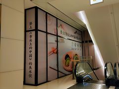 -船歌·鱼水饺青岛菜(国贸商城店)