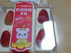 -味多美蛋糕(八大处店)