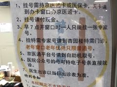 -中国中医科学院西苑医院(本部)