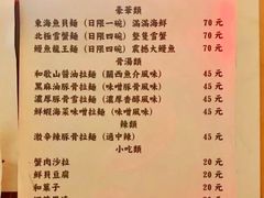 菜单-老龙亭拉面店
