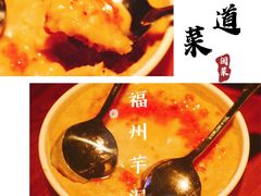 福州芋泥-闽上鲜·福建菜(龙湖滨江天街店)