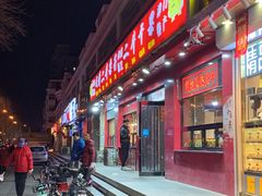门面-二斗栗子(黄河道店)