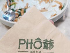 -PHO爺·越南料理(亦庄大族广场店)