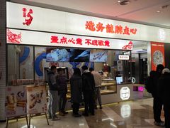 -大族广场Mall&More