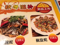 菜单-海陆空(万松园店)