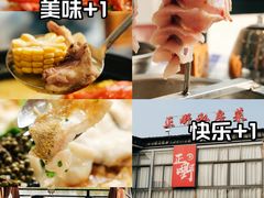-正嘢私房菜