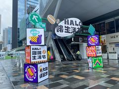 -HALO广场(梨园路店)