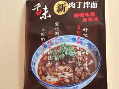 -有礼有面(知春路店)