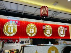 大堂-八合里牛肉火锅(上海世茂广场店)
