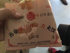 -樊记腊汁肉(竹笆市总店)